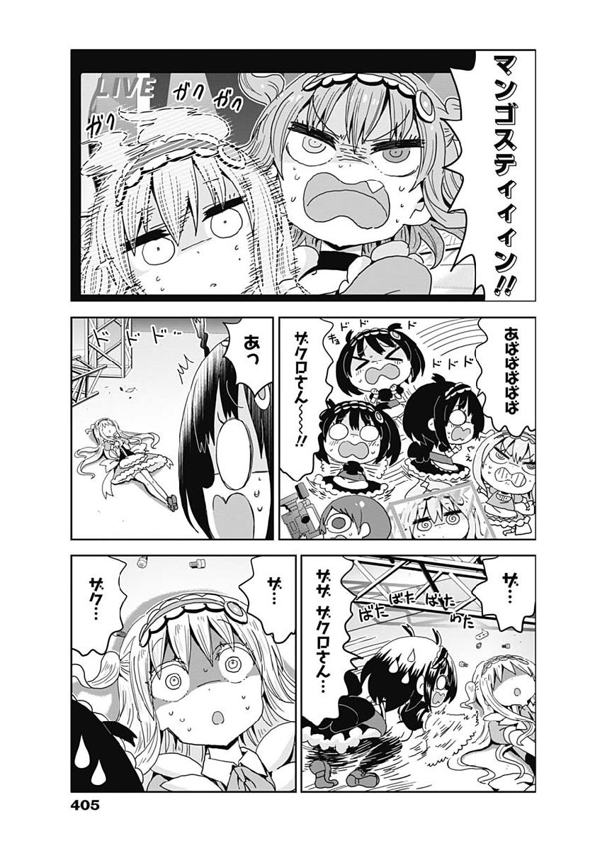 Maid in Hikkomuse - Chapter 31 - Page 11