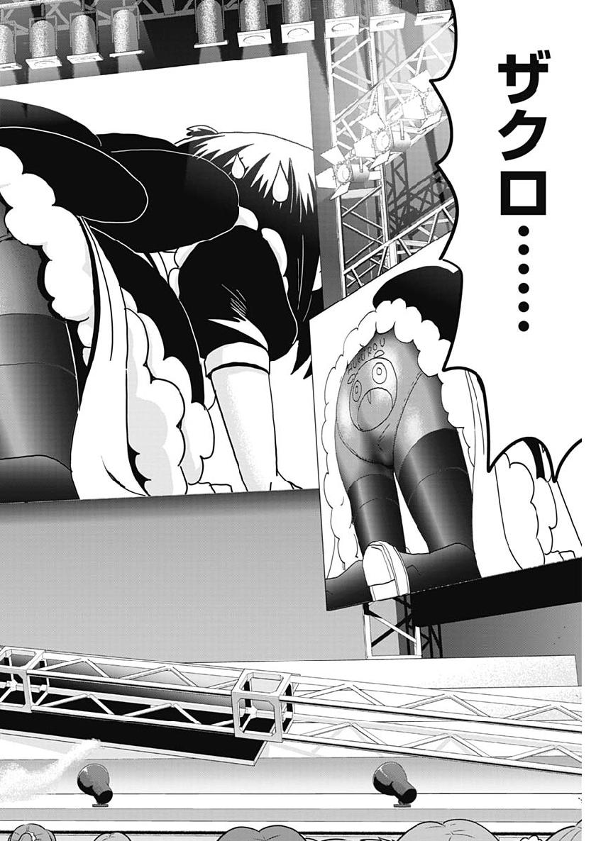 Maid in Hikkomuse - Chapter 31 - Page 12