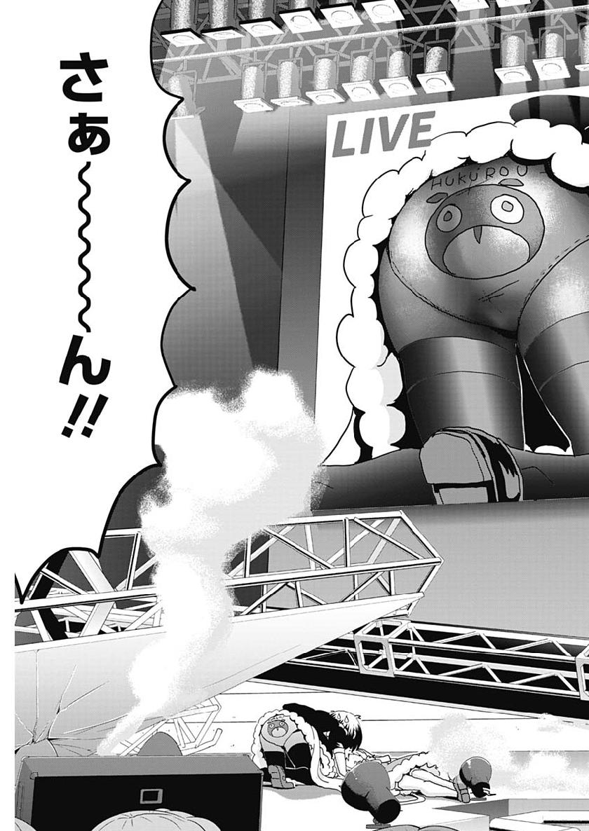 Maid in Hikkomuse - Chapter 31 - Page 13