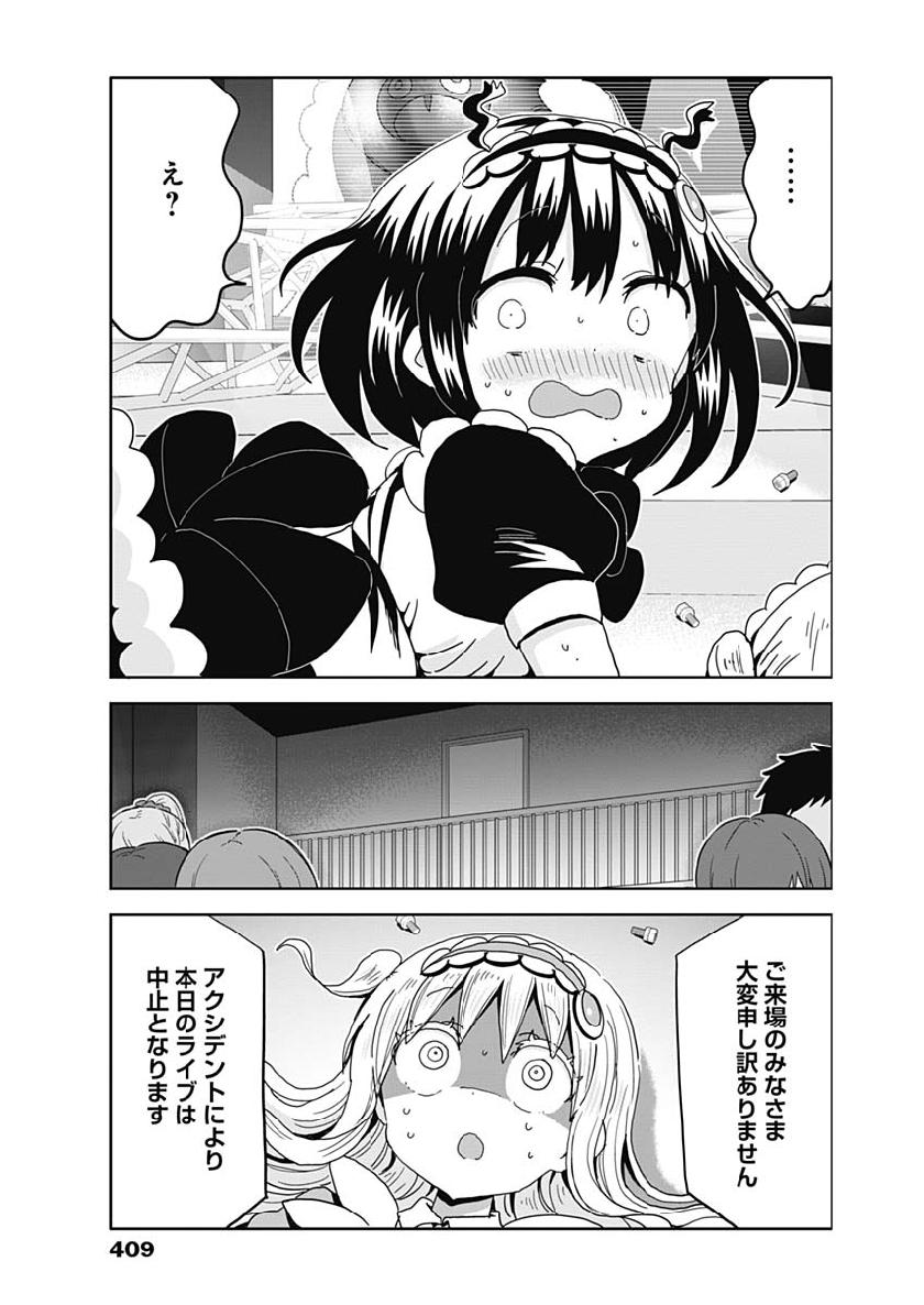 Maid in Hikkomuse - Chapter 31 - Page 15