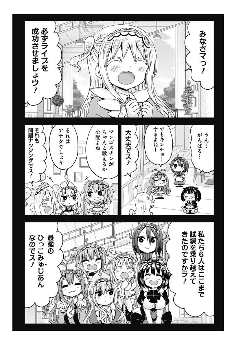 Maid in Hikkomuse - Chapter 31 - Page 16