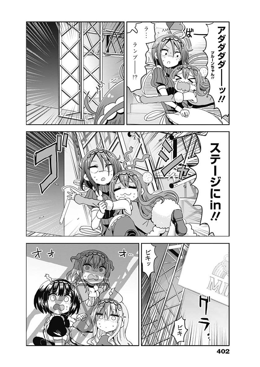 Maid in Hikkomuse - Chapter 31 - Page 8