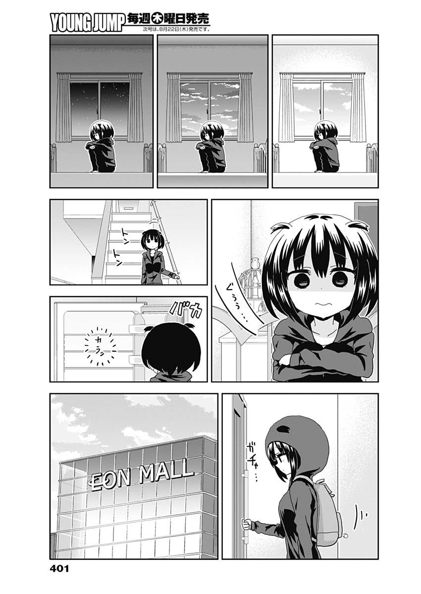 Maid in Hikkomuse - Chapter 32 - Page 3