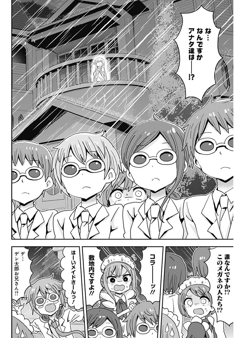 Maid in Hikkomuse - Chapter 33 - Page 14