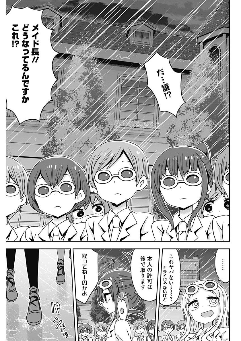 Maid in Hikkomuse - Chapter 33 - Page 15