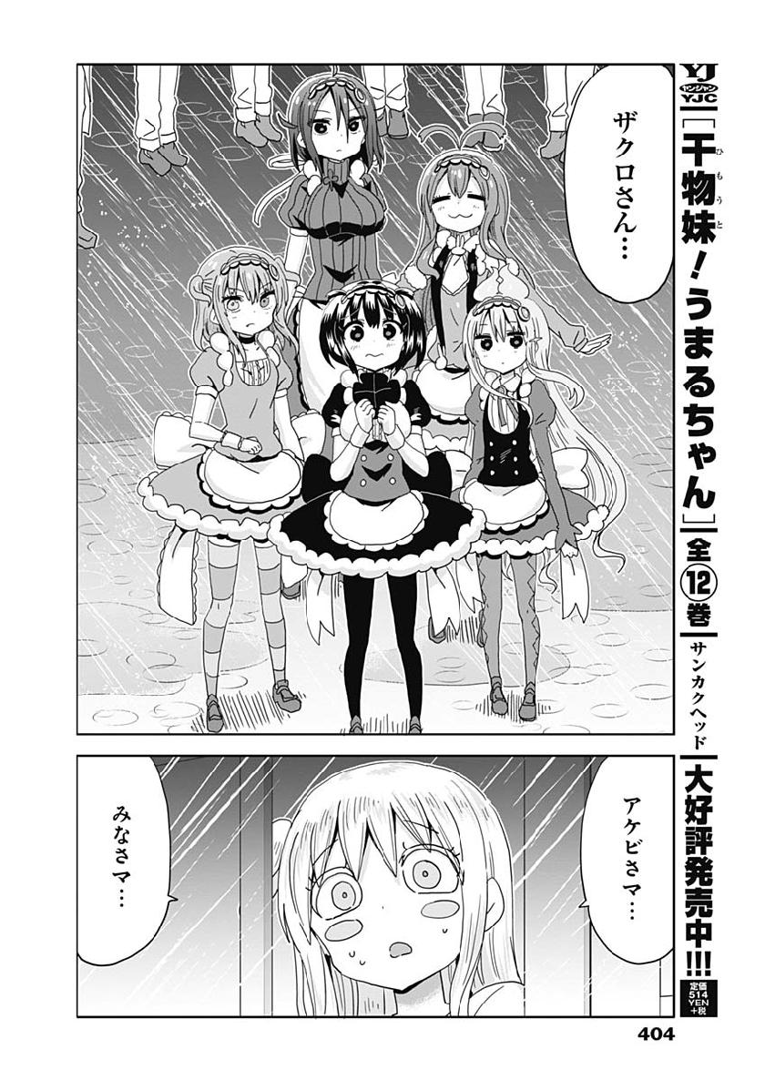 Maid in Hikkomuse - Chapter 33 - Page 16