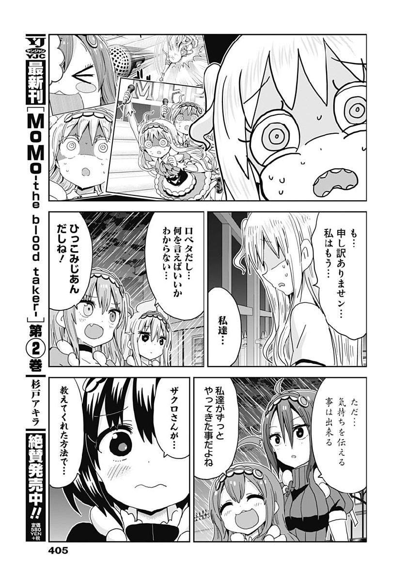 Maid in Hikkomuse - Chapter 33 - Page 17