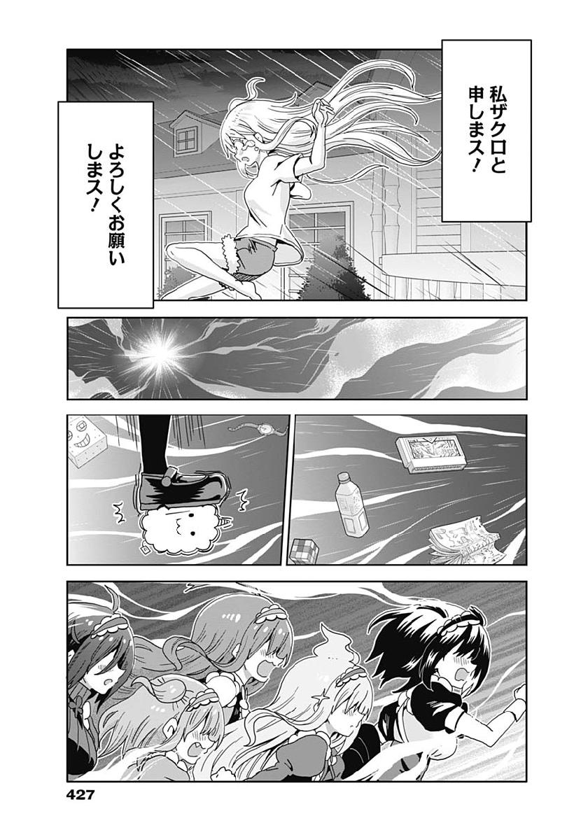 Maid in Hikkomuse - Chapter 34 - Page 13