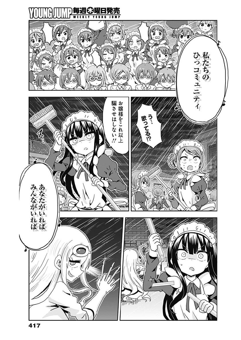 Maid in Hikkomuse - Chapter 34 - Page 3