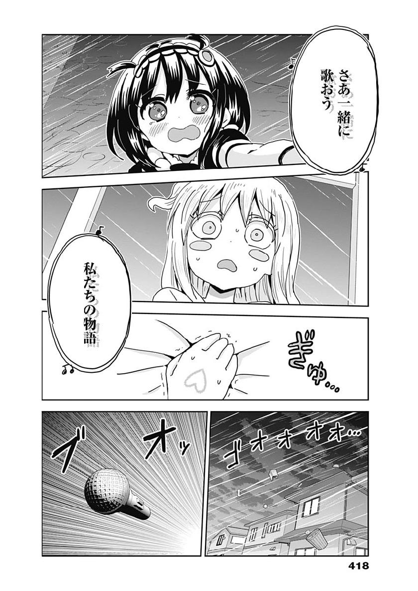 Maid in Hikkomuse - Chapter 34 - Page 4