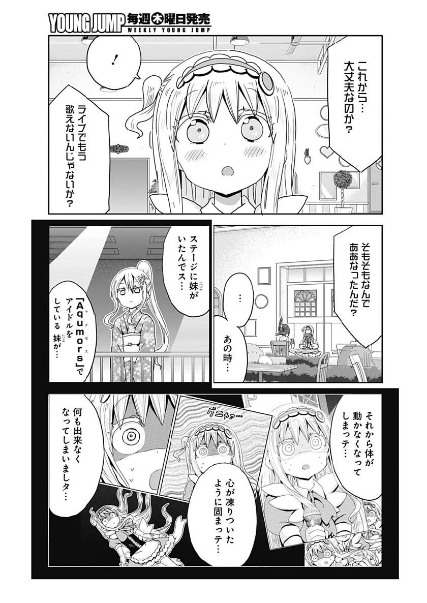 Maid in Hikkomuse - Chapter 35 - Page 11