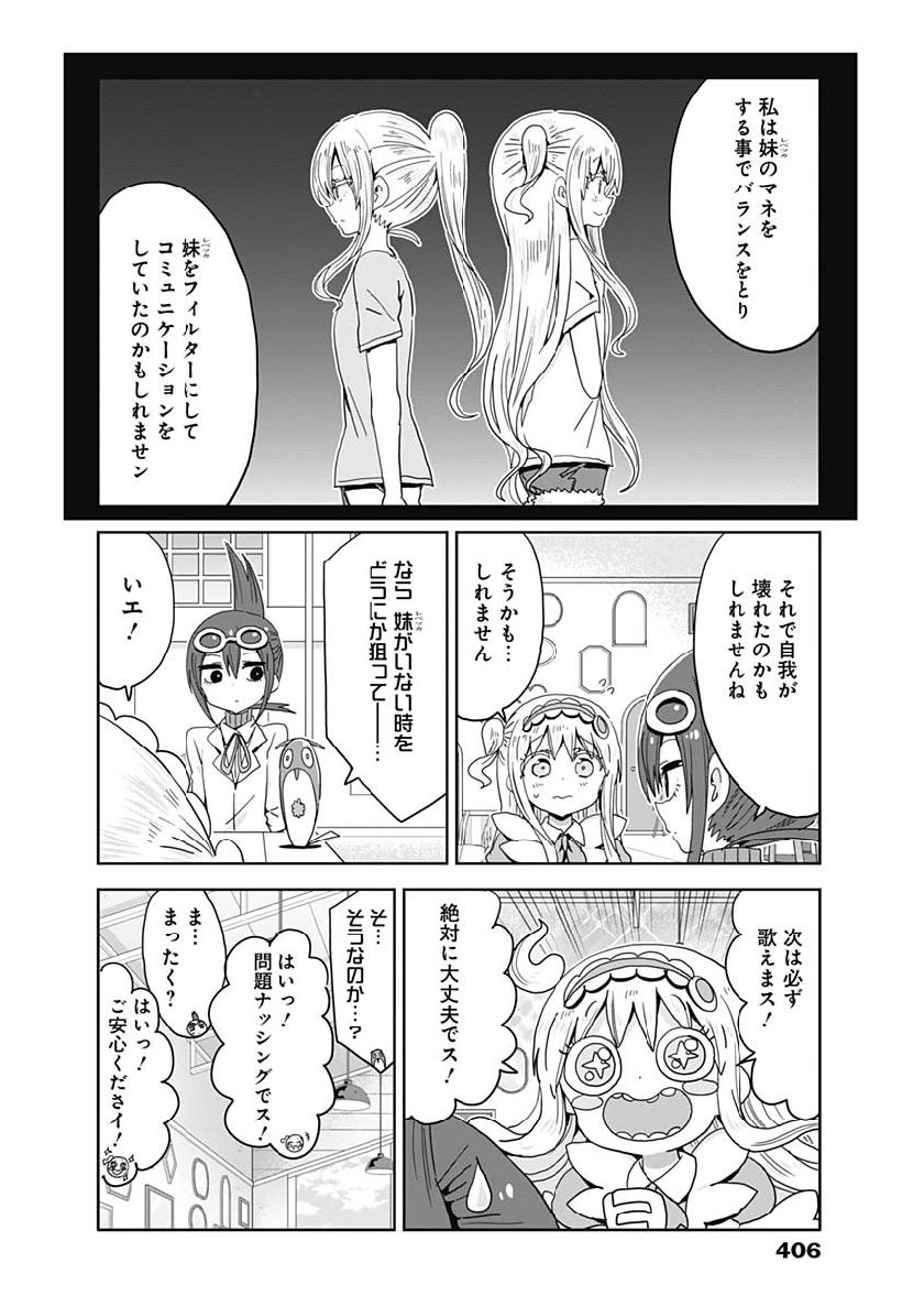 Maid in Hikkomuse - Chapter 35 - Page 12