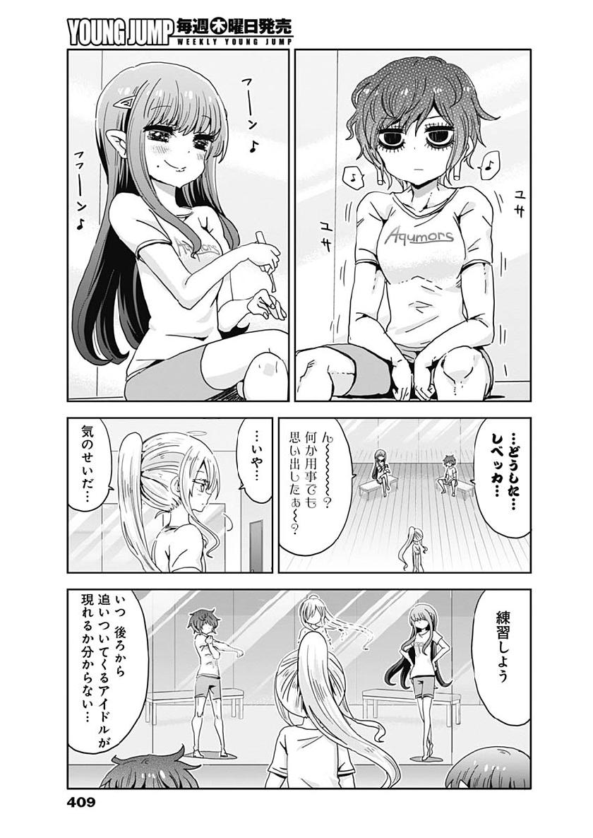 Maid in Hikkomuse - Chapter 35 - Page 15