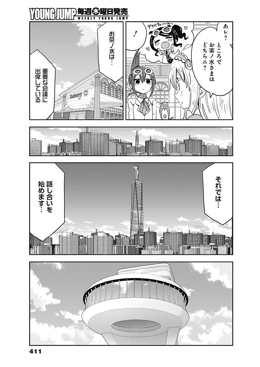 Maid in Hikkomuse - Chapter 35 - Page 17