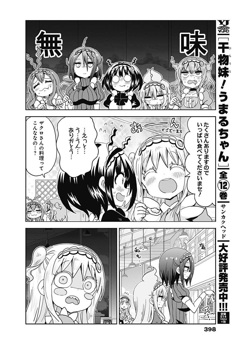 Maid in Hikkomuse - Chapter 35 - Page 4