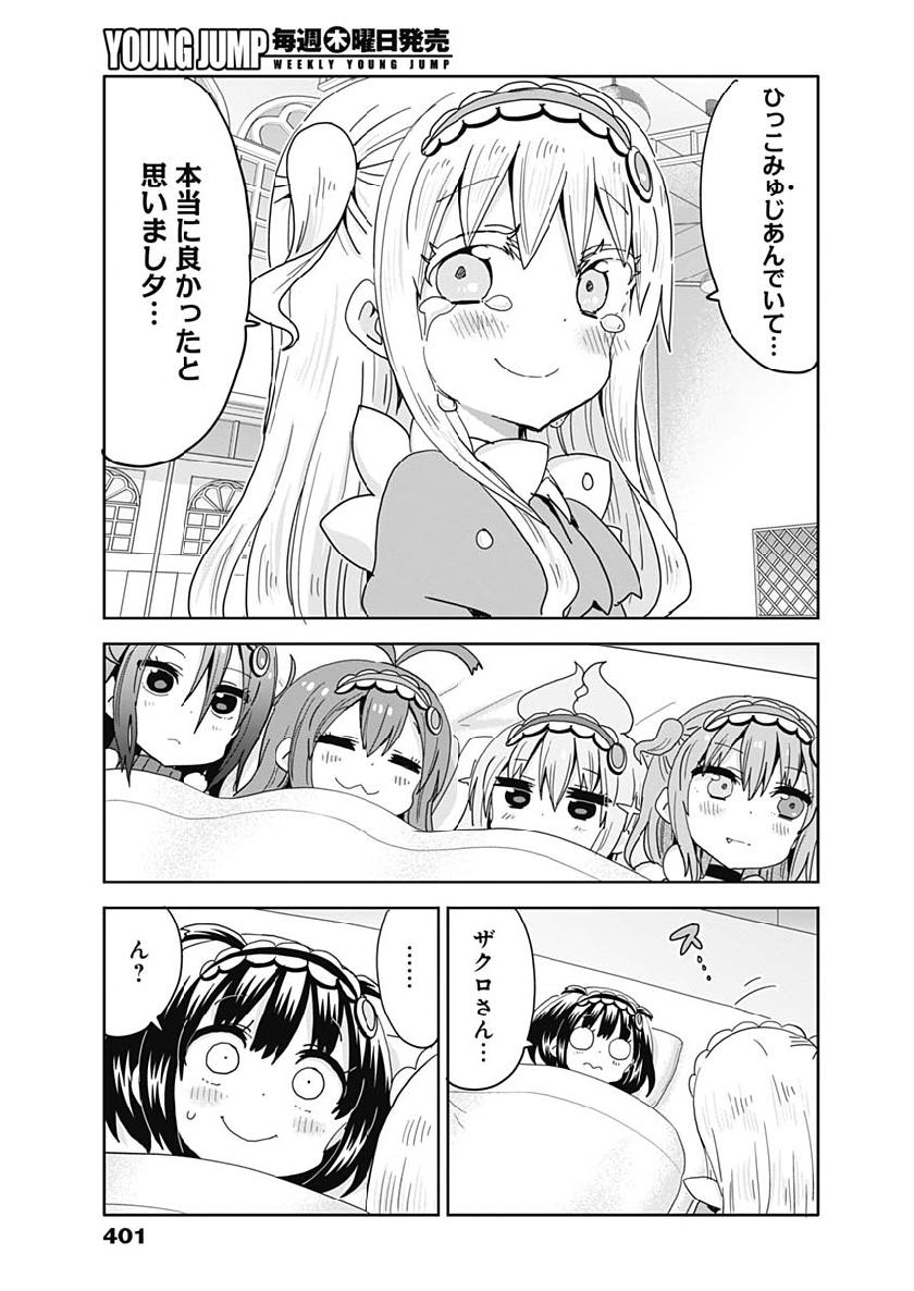 Maid in Hikkomuse - Chapter 35 - Page 7