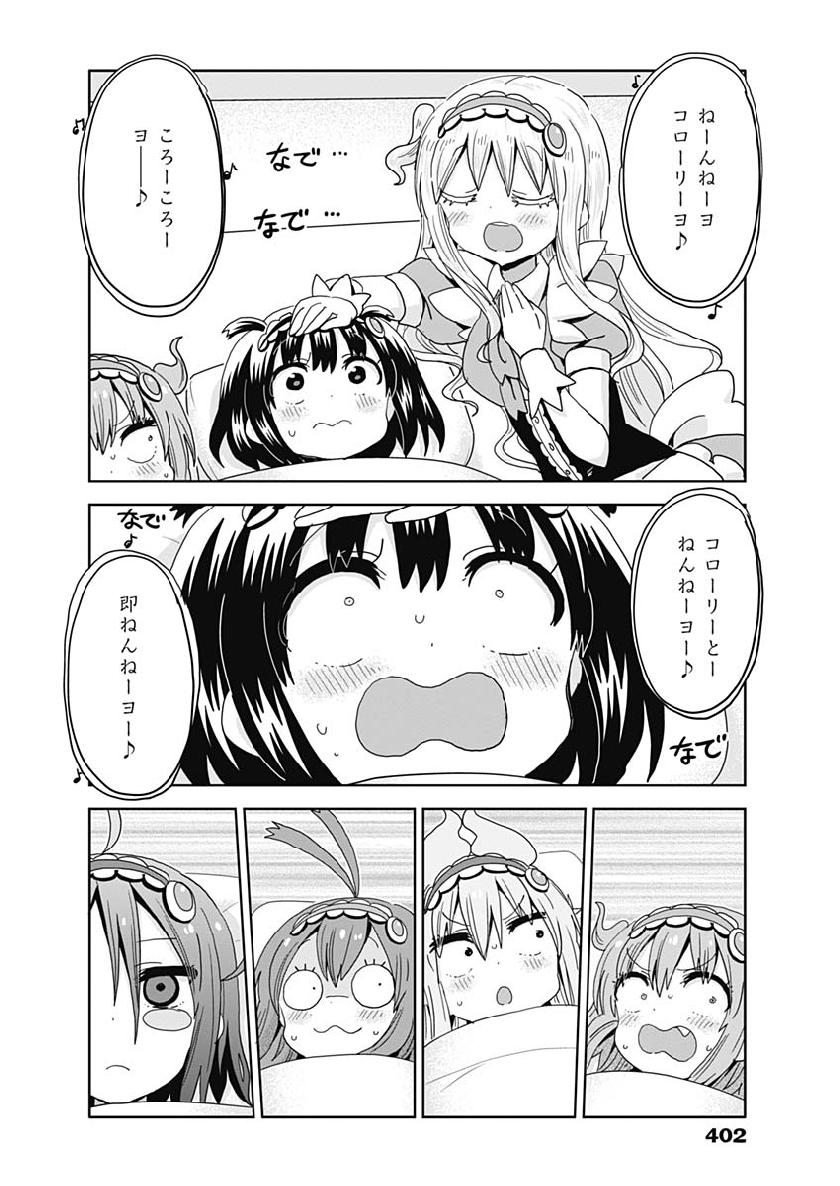 Maid in Hikkomuse - Chapter 35 - Page 8