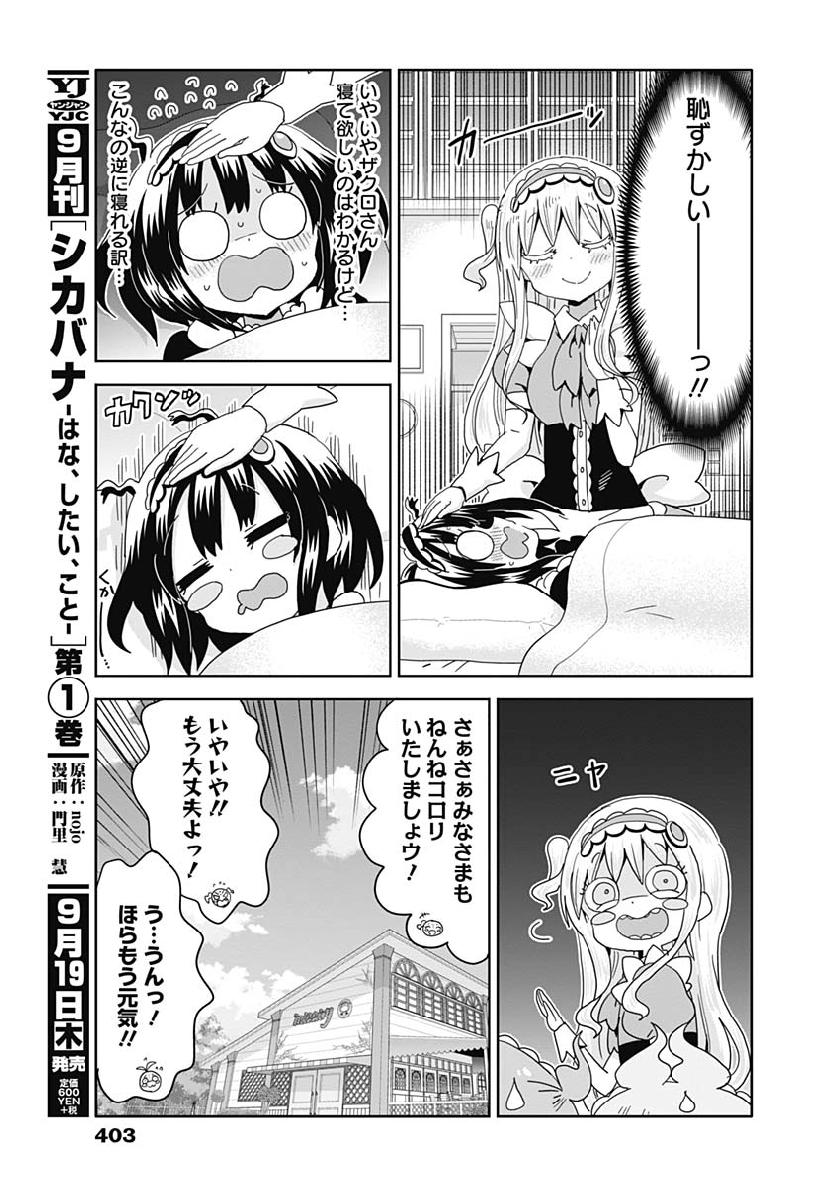 Maid in Hikkomuse - Chapter 35 - Page 9