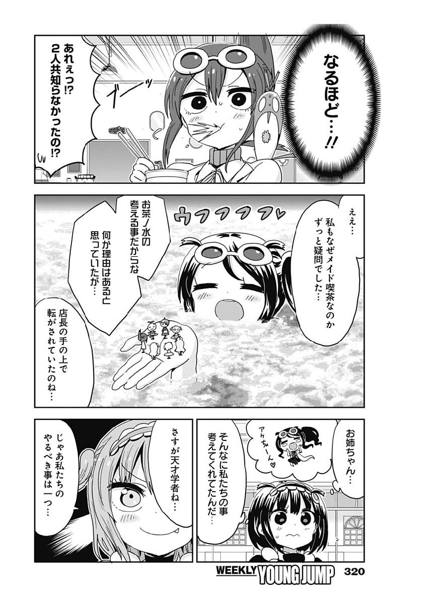 Maid in Hikkomuse - Chapter 36 - Page 10