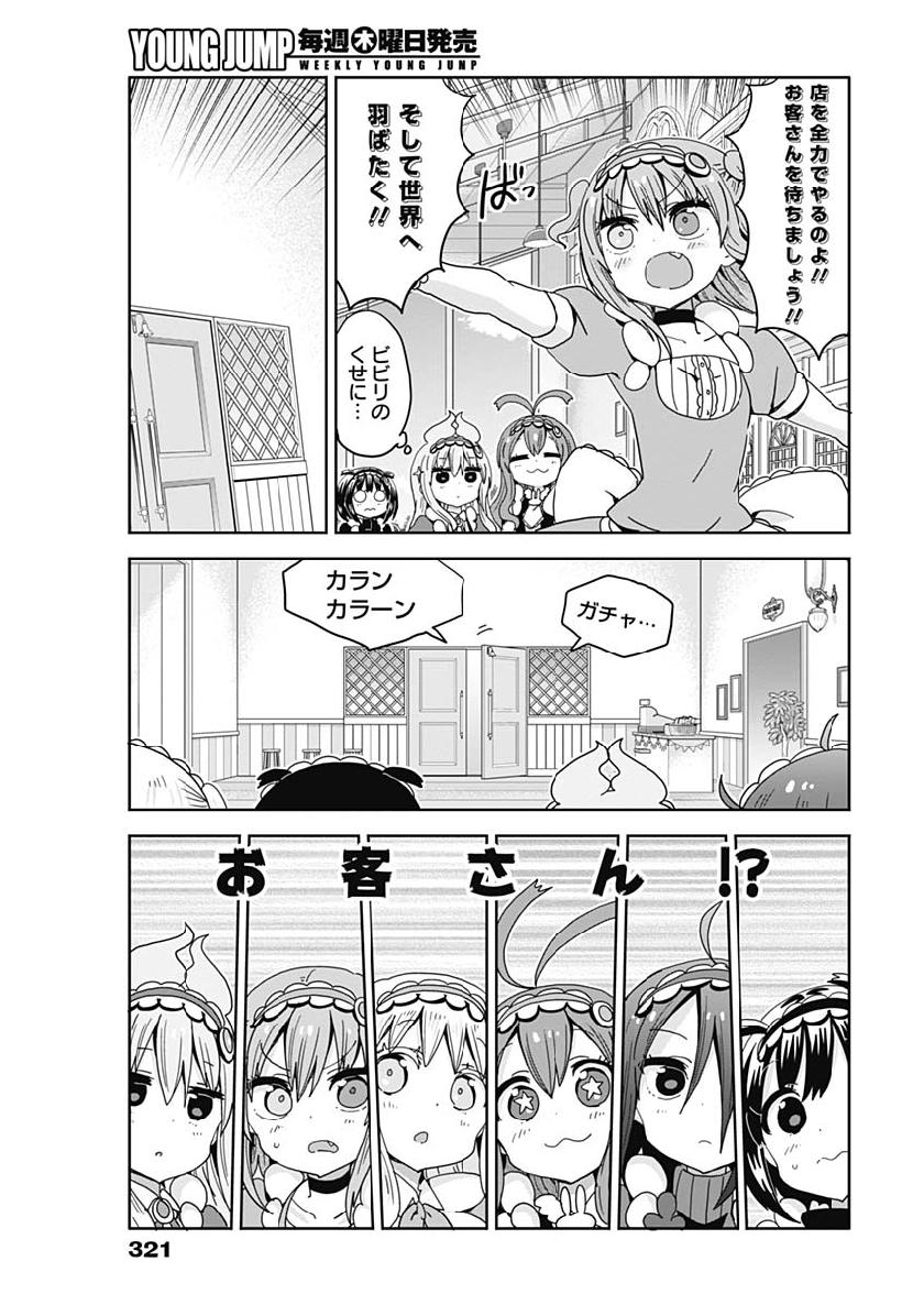 Maid in Hikkomuse - Chapter 36 - Page 11