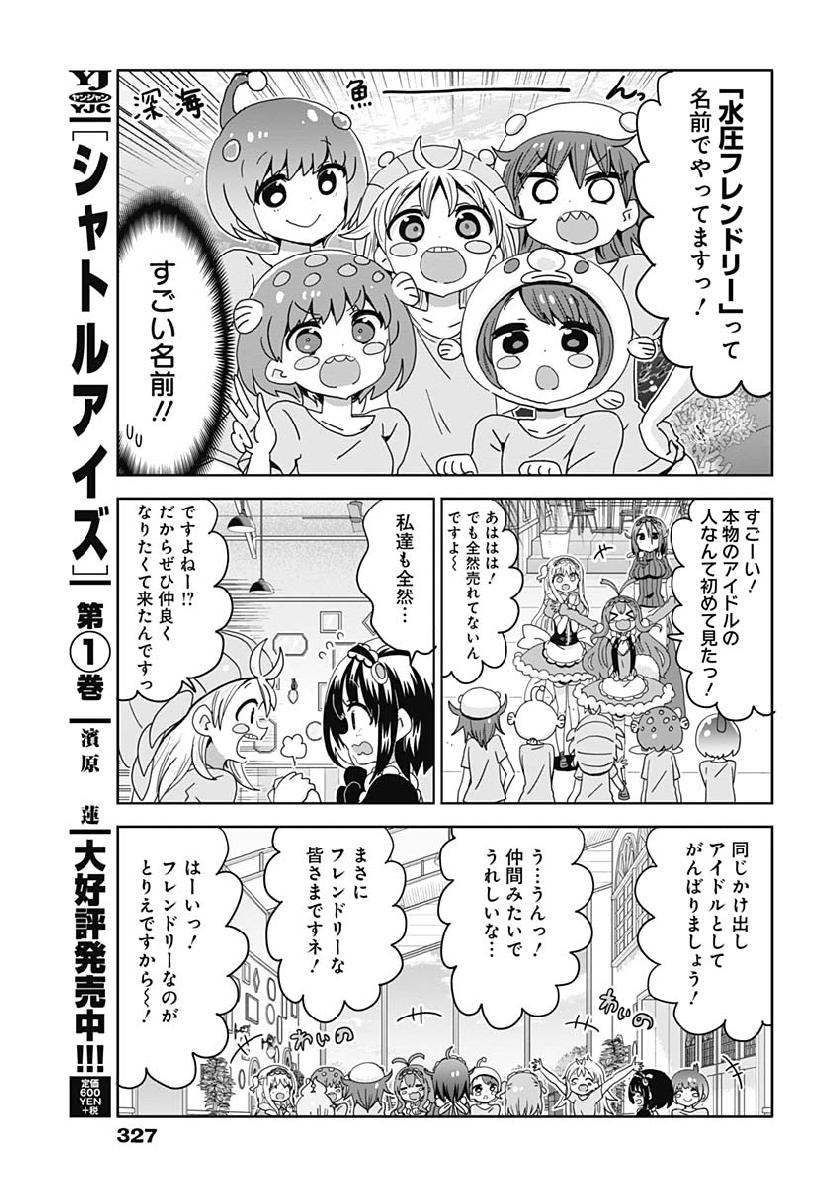 Maid in Hikkomuse - Chapter 36 - Page 17