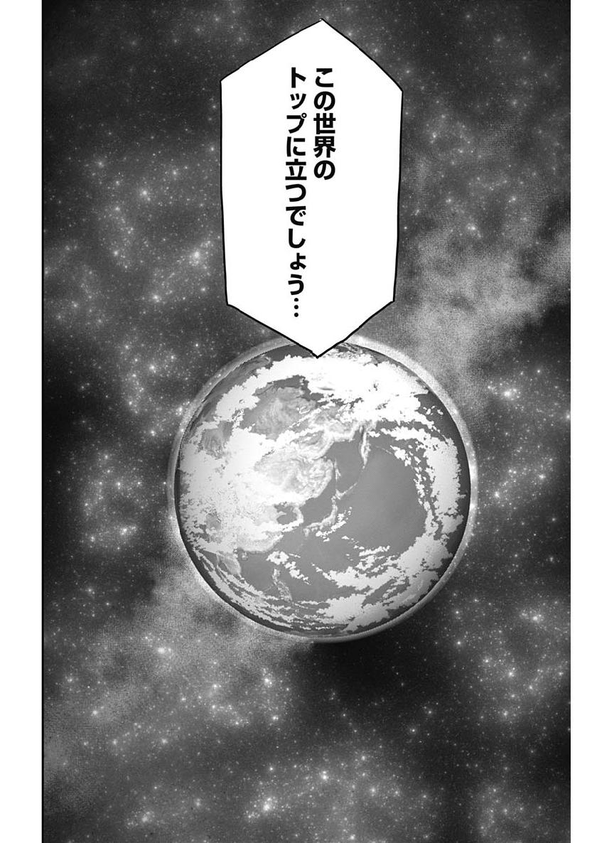 Maid in Hikkomuse - Chapter 36 - Page 6