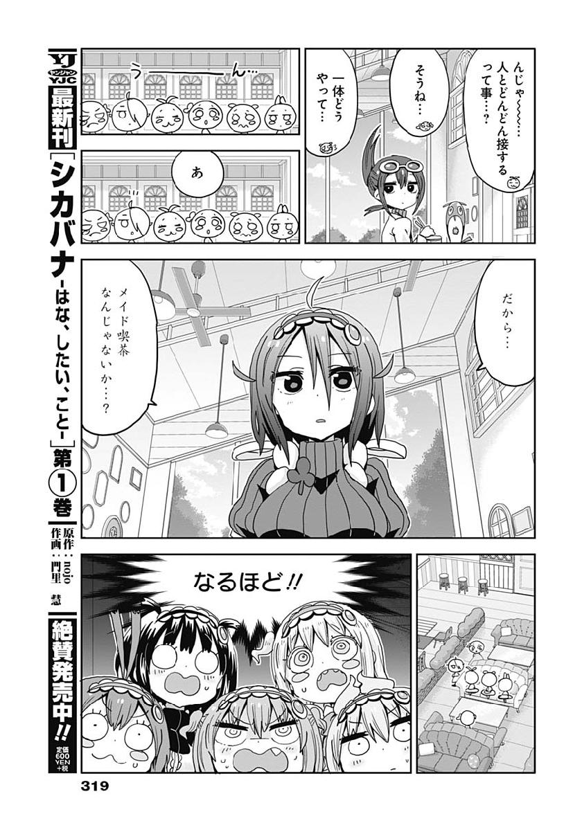 Maid in Hikkomuse - Chapter 36 - Page 9