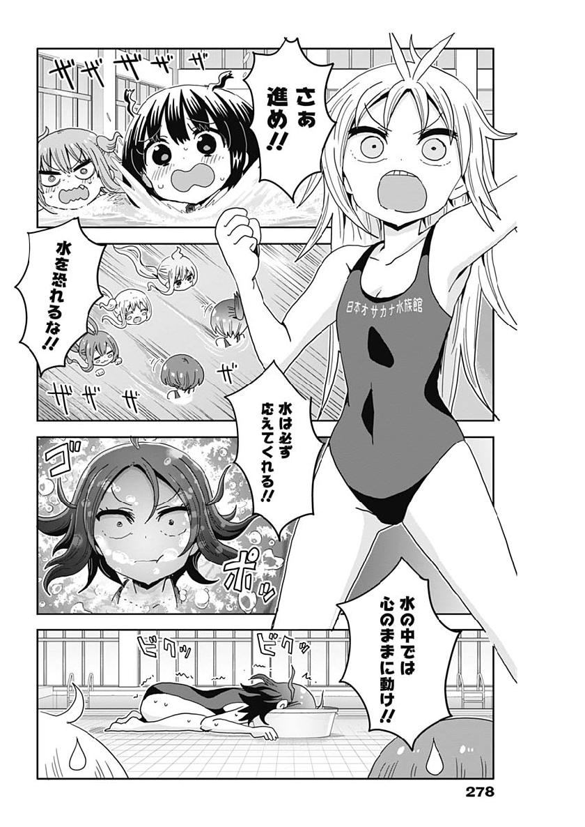 Maid in Hikkomuse - Chapter 37 - Page 12