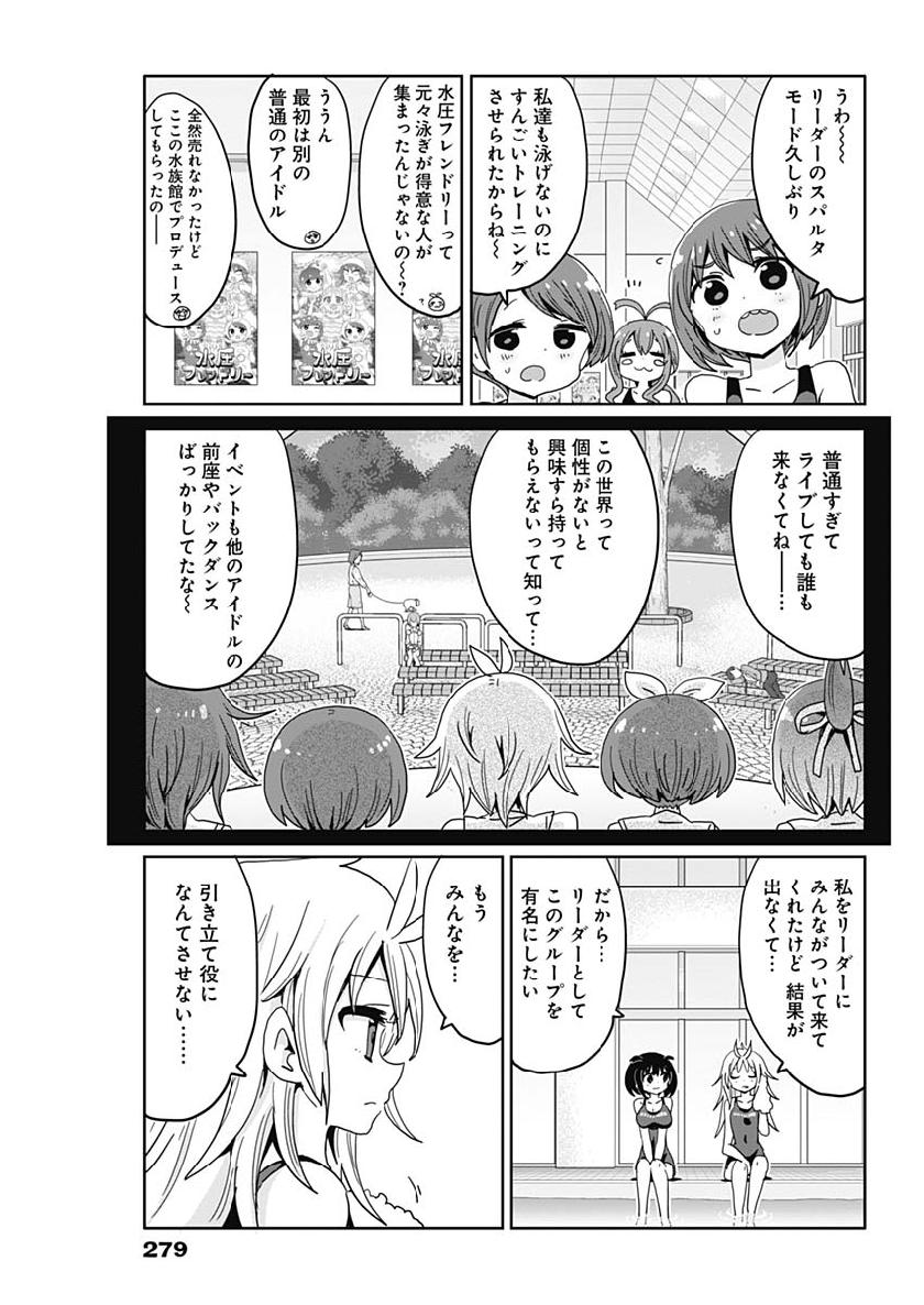 Maid in Hikkomuse - Chapter 37 - Page 13