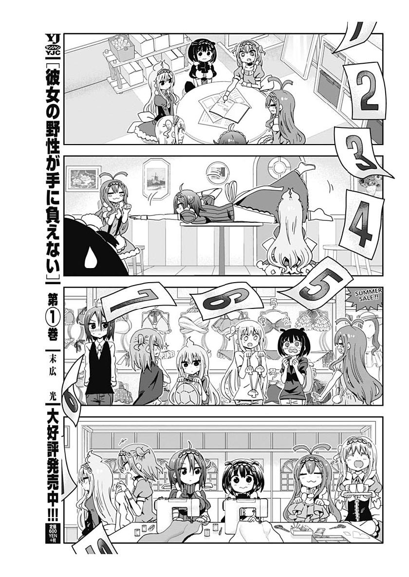 Maid in Hikkomuse - Chapter 37 - Page 17