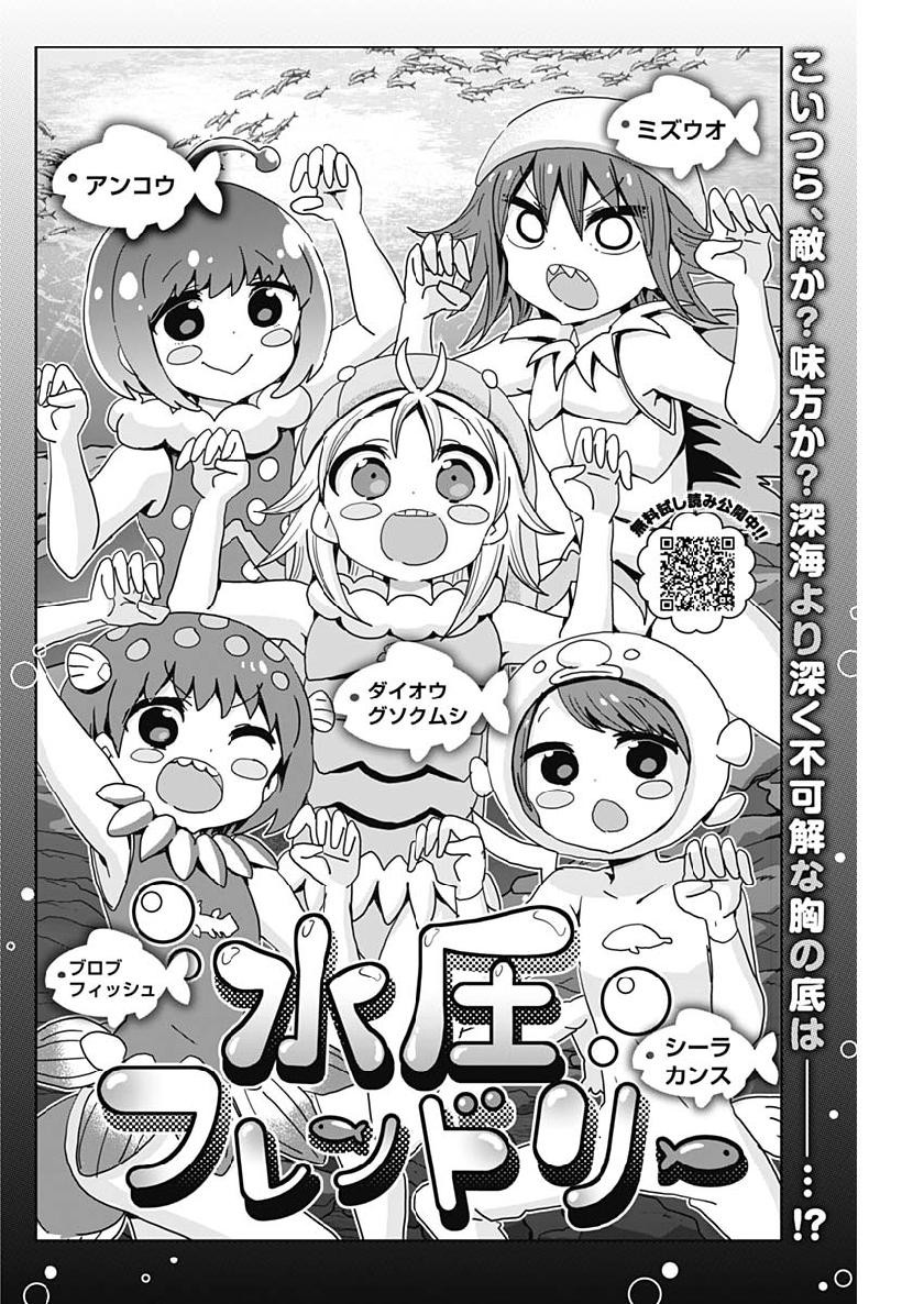 Maid in Hikkomuse - Chapter 37 - Page 2