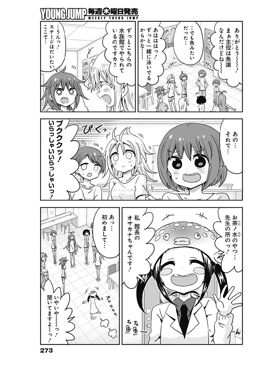 Maid in Hikkomuse - Chapter 37 - Page 7