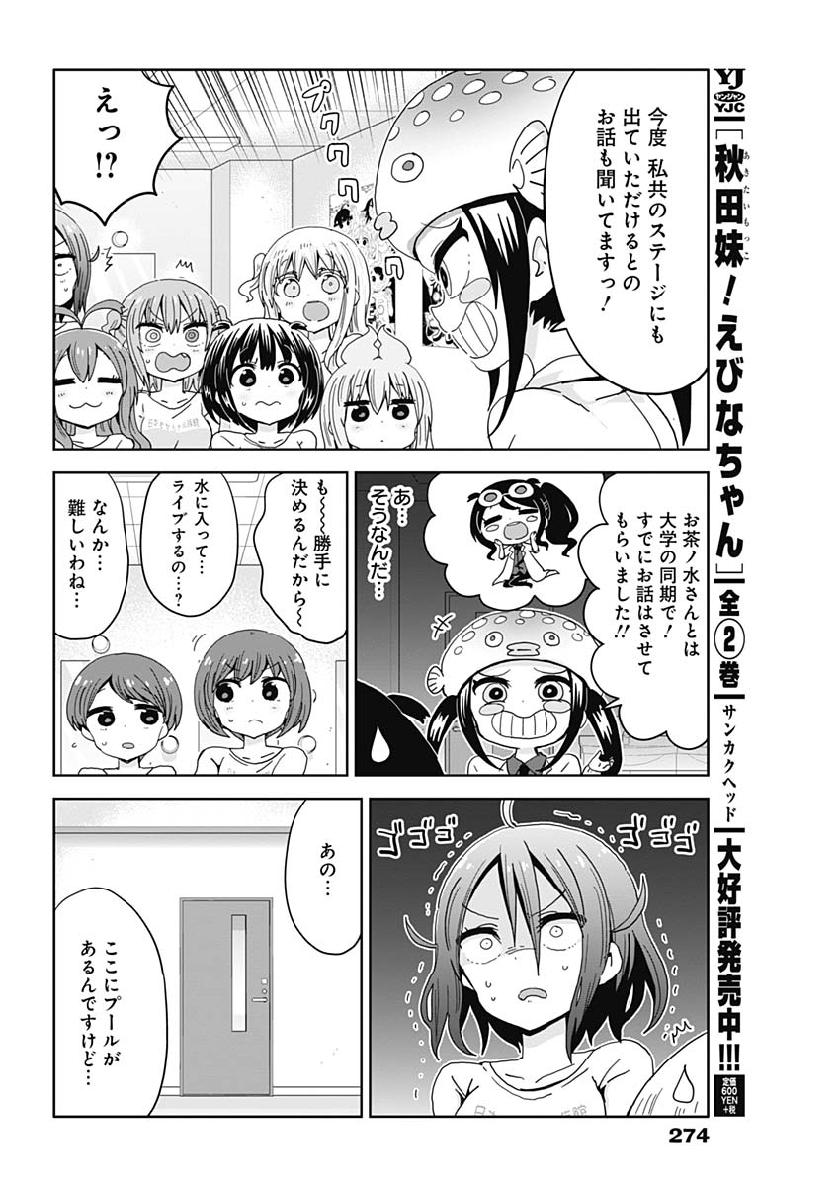 Maid in Hikkomuse - Chapter 37 - Page 8