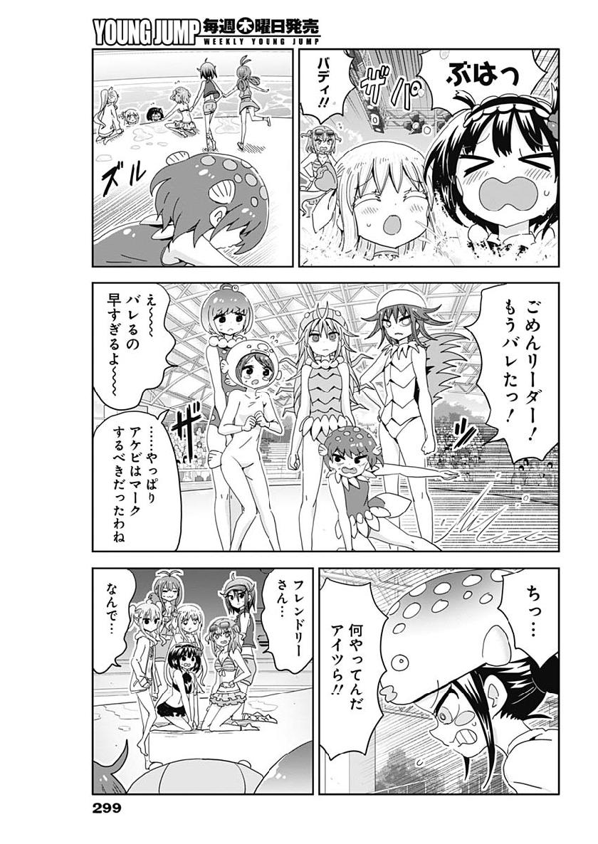 Maid in Hikkomuse - Chapter 38 - Page 11