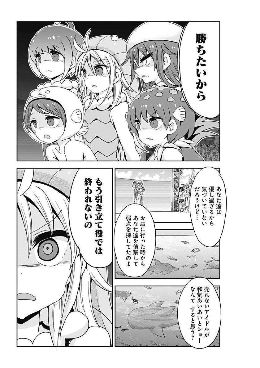 Maid in Hikkomuse - Chapter 38 - Page 12