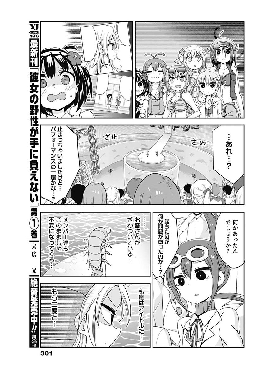 Maid in Hikkomuse - Chapter 38 - Page 13