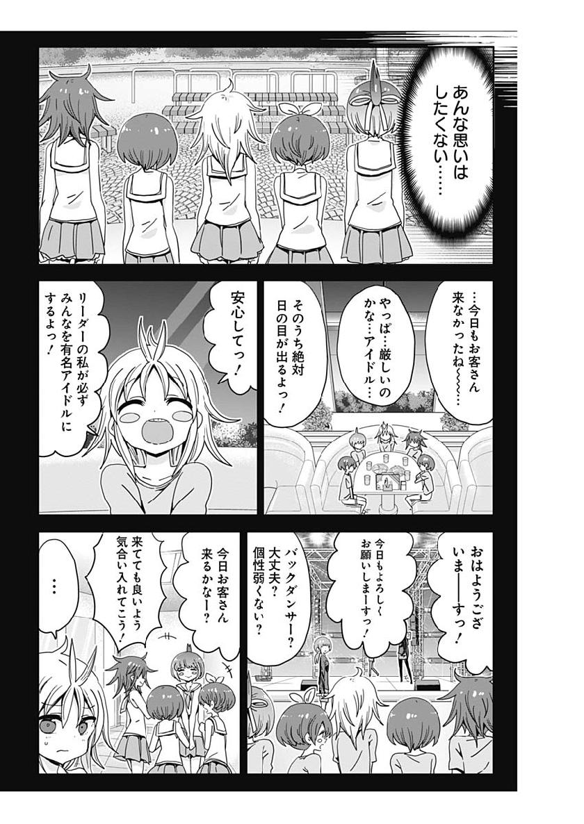 Maid in Hikkomuse - Chapter 38 - Page 14