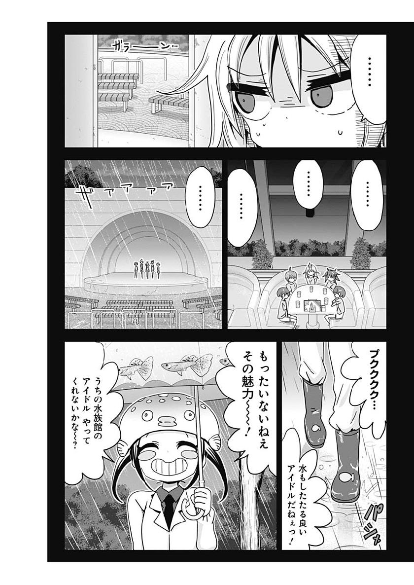 Maid in Hikkomuse - Chapter 38 - Page 15