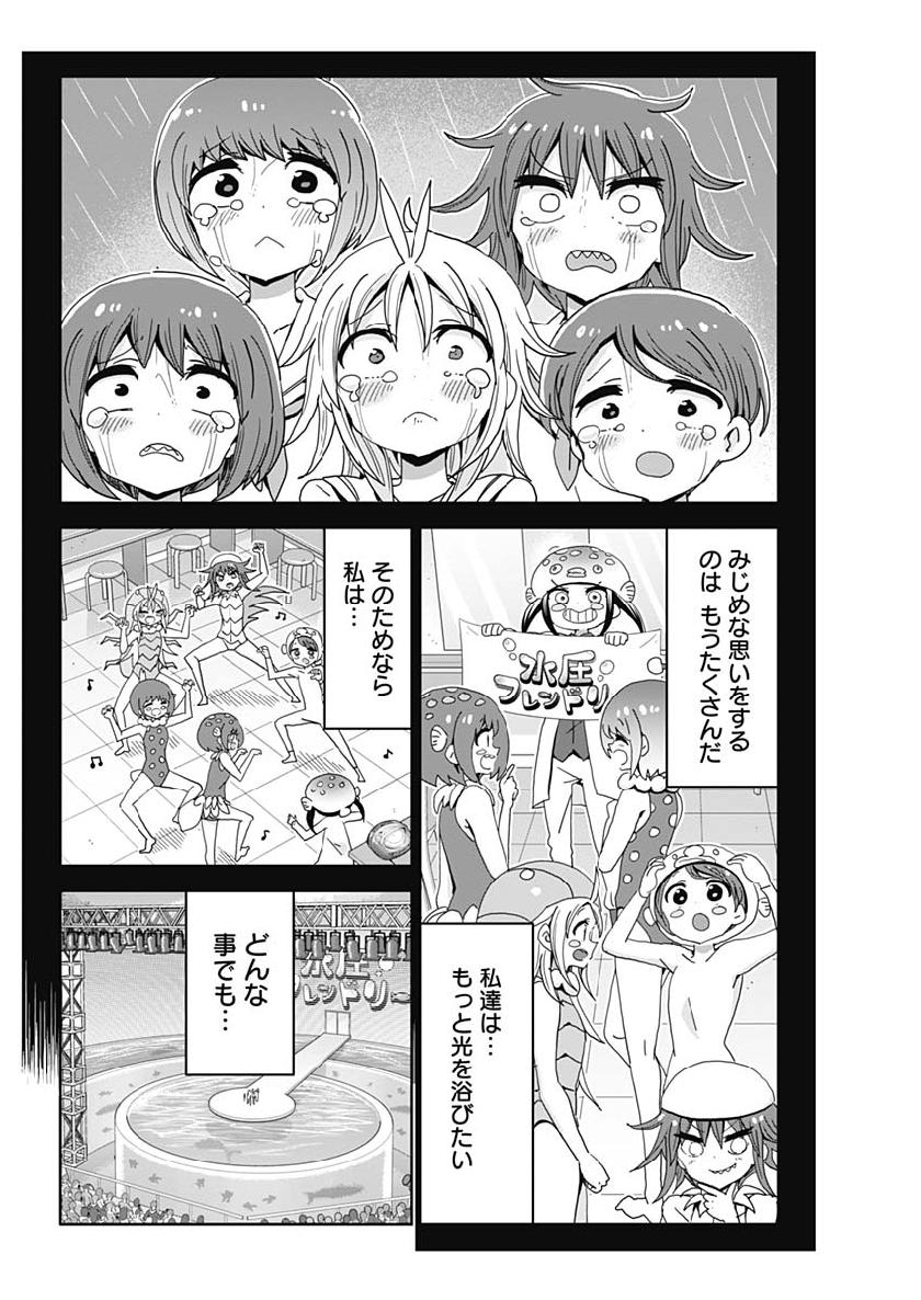 Maid in Hikkomuse - Chapter 38 - Page 16