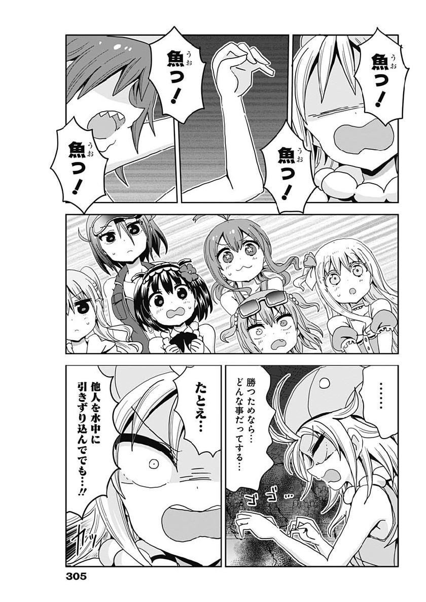 Maid in Hikkomuse - Chapter 38 - Page 17