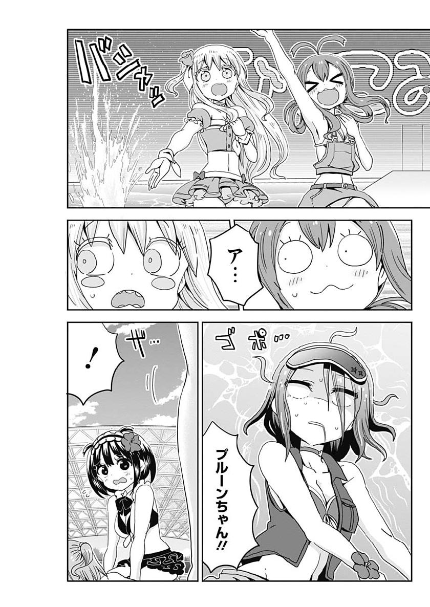 Maid in Hikkomuse - Chapter 38 - Page 7