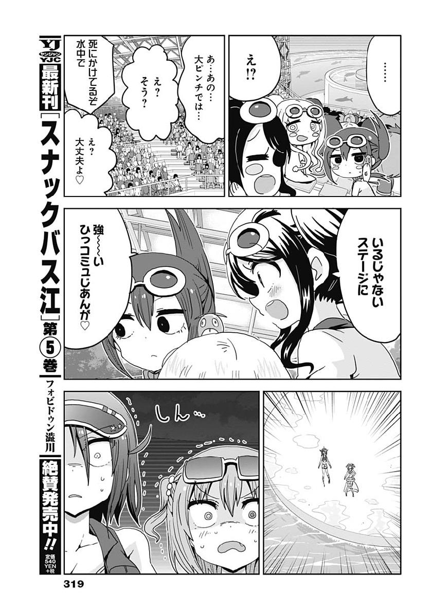 Maid in Hikkomuse - Chapter 39 - Page 10