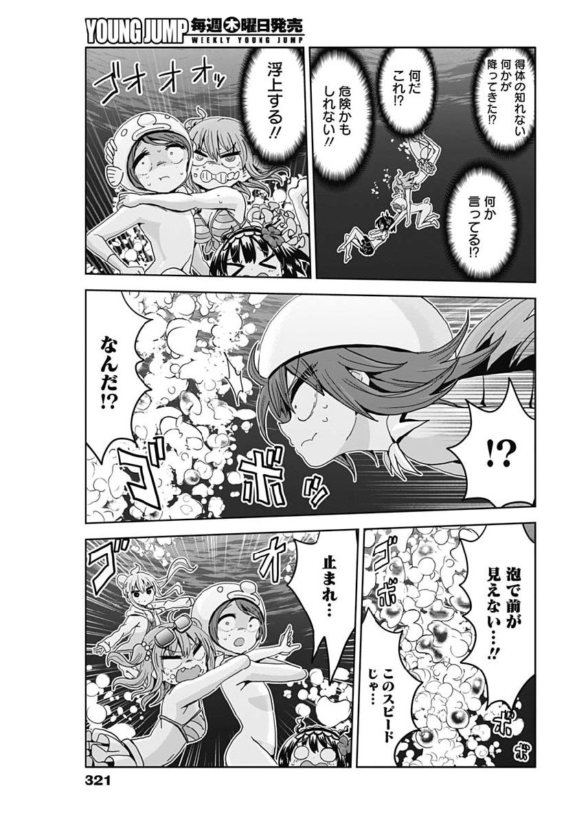 Maid in Hikkomuse - Chapter 39 - Page 12