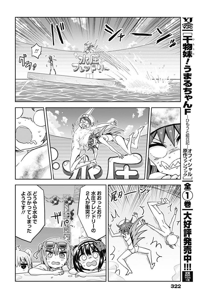 Maid in Hikkomuse - Chapter 39 - Page 13