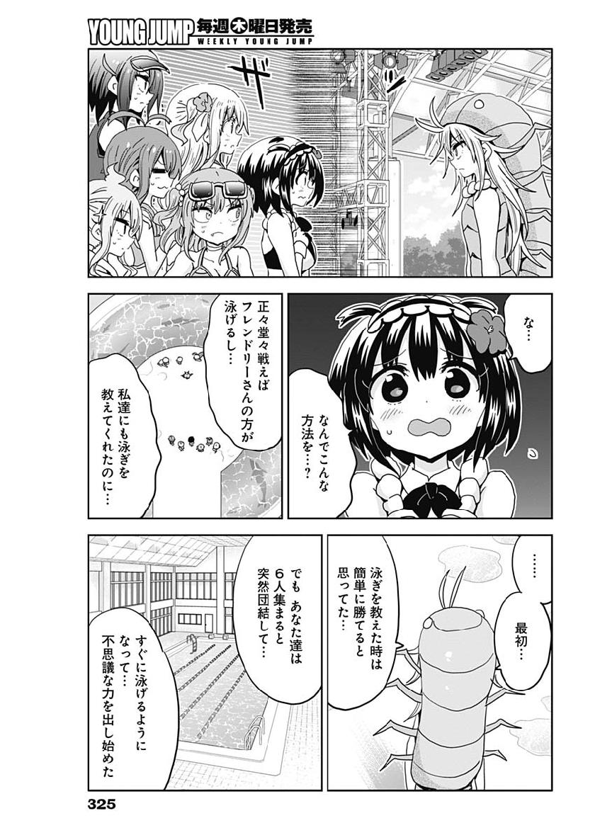 Maid in Hikkomuse - Chapter 39 - Page 16