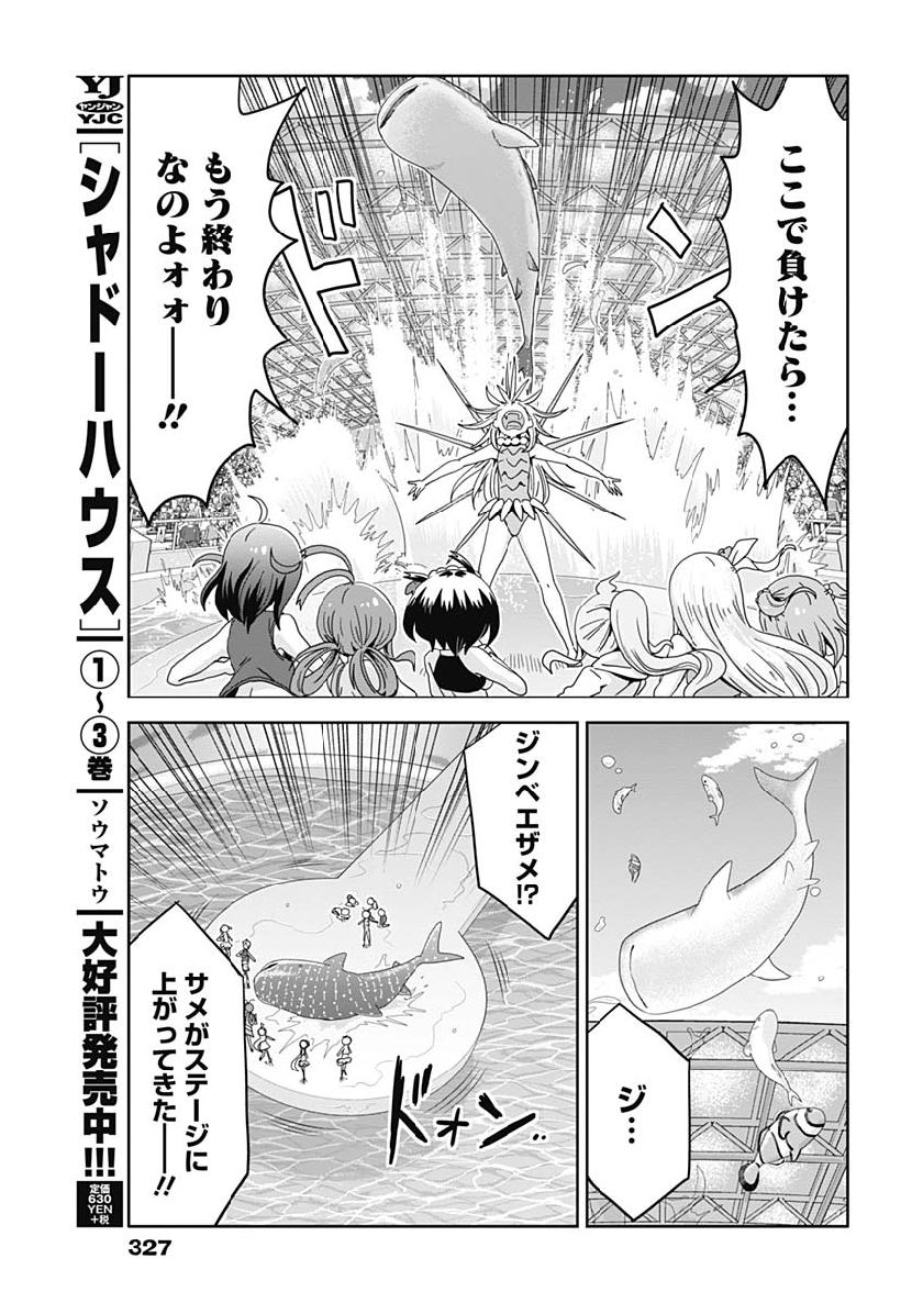 Maid in Hikkomuse - Chapter 39 - Page 18