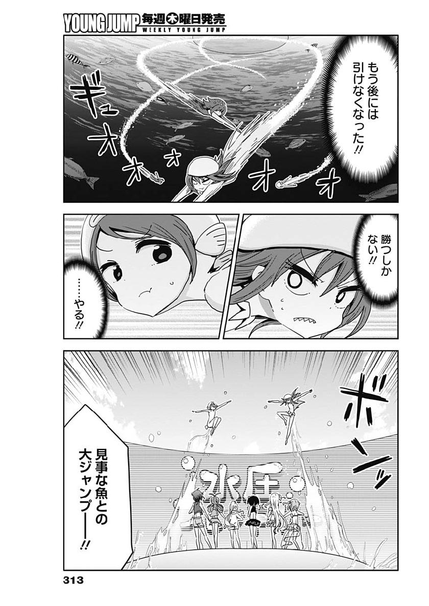 Maid in Hikkomuse - Chapter 39 - Page 4