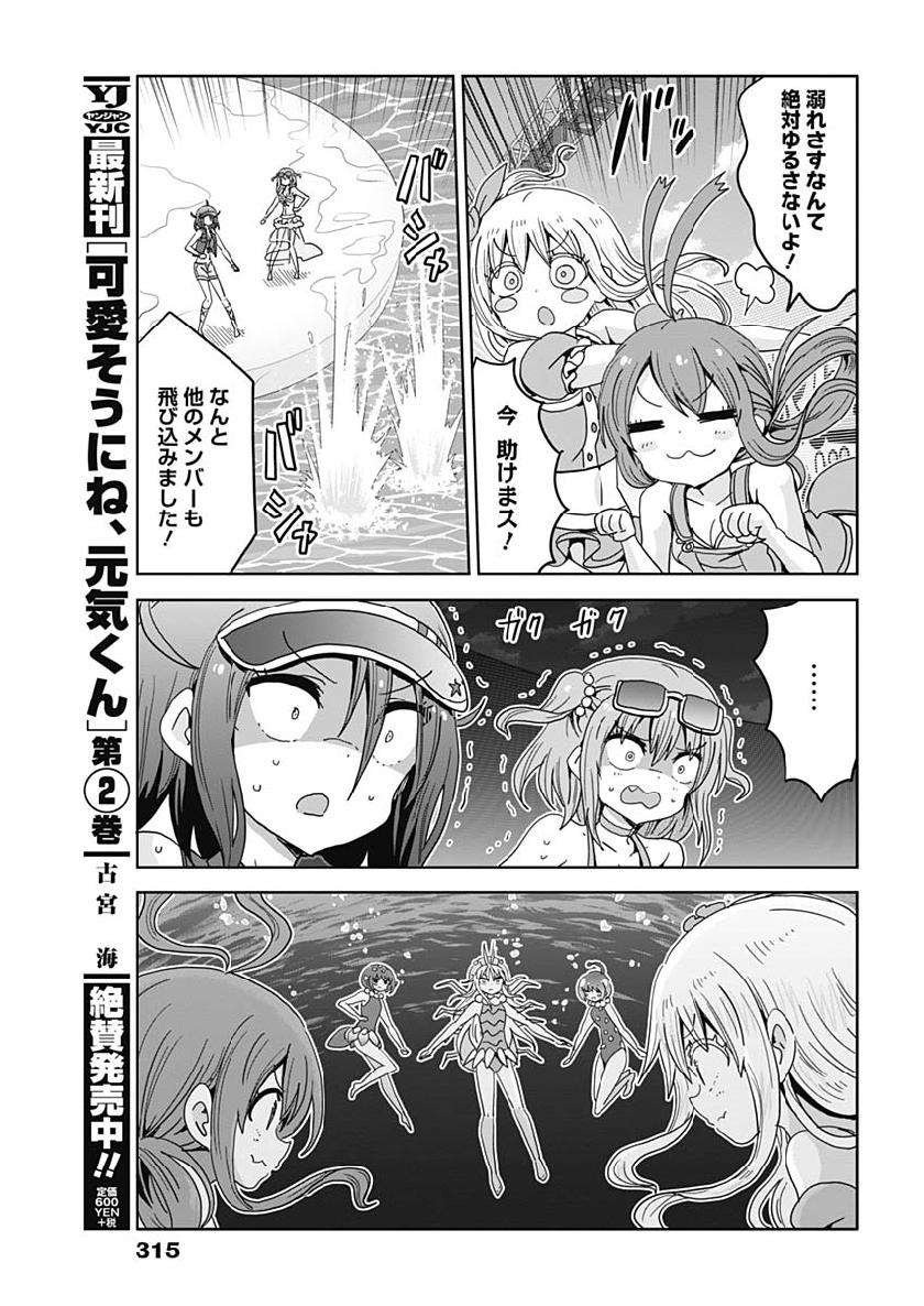 Maid in Hikkomuse - Chapter 39 - Page 6