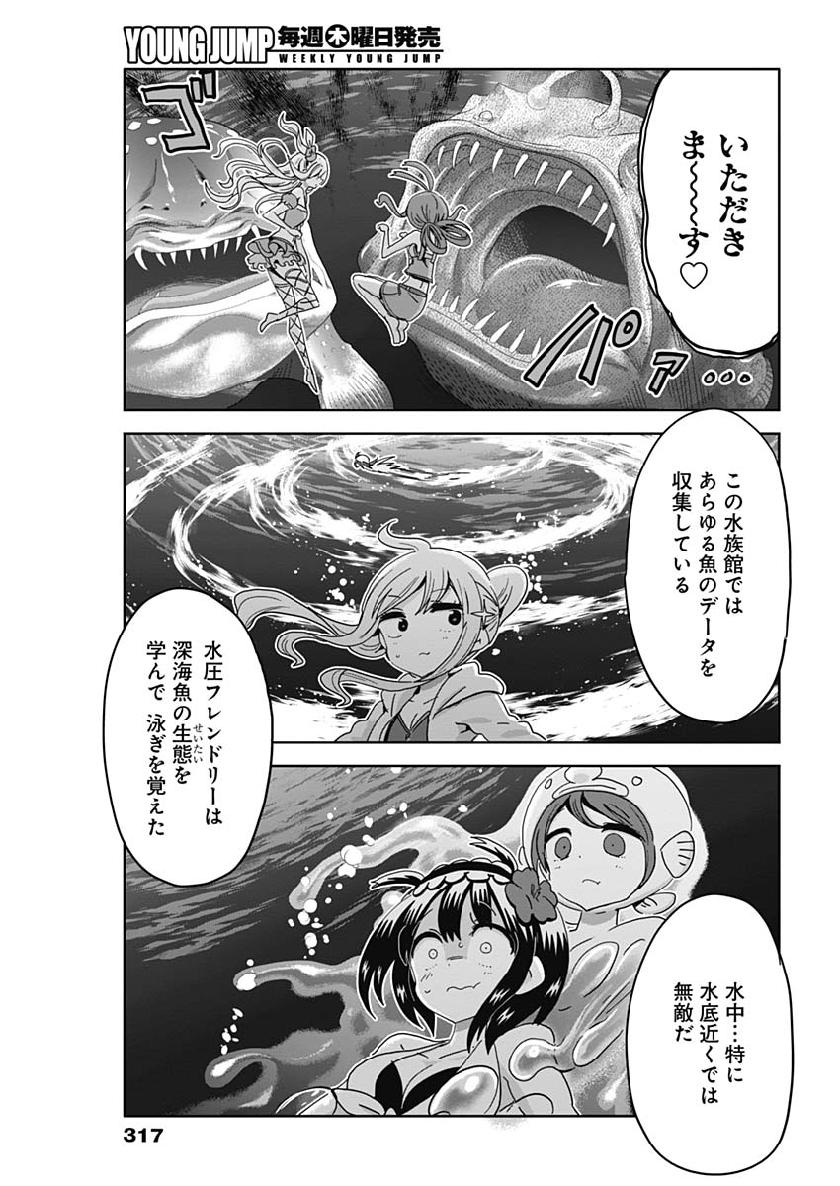 Maid in Hikkomuse - Chapter 39 - Page 8