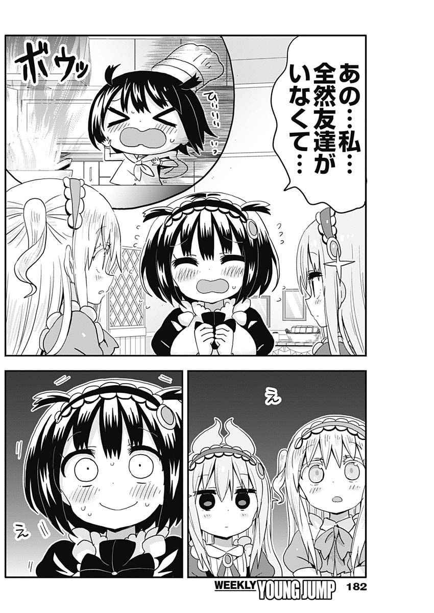 Maid in Hikkomuse - Chapter 4 - Page 16